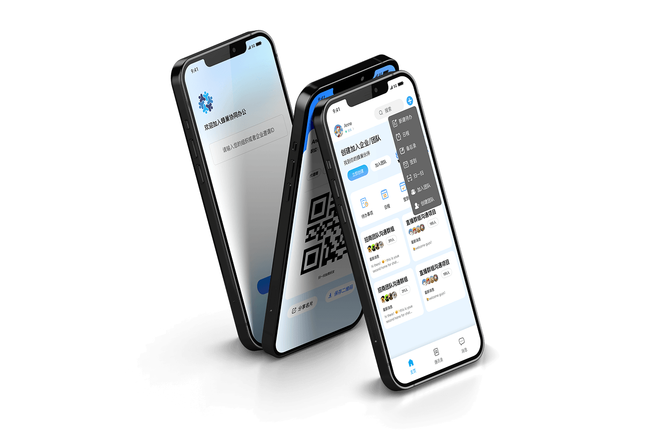 蜂巢协同应用截图