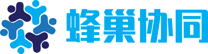蜂巢协同
